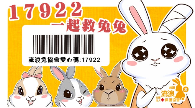 發票捐贈條碼 1
